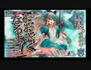 現実逃避にワンダーランドウォーズ【１ページ目】