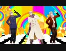【APヘタリアＭＭＤ】ろさま達でぷるぷるつんつん