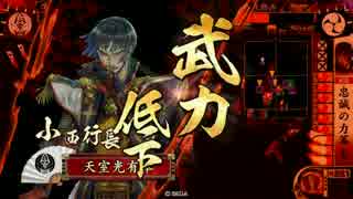 【戦国大戦】 決めるぞ！下剋上 ＃1153 vs二代目五色