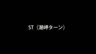 第１４回春の車載動画オフに逝ってみた　予告編