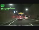 祝　全線開通記念　中央環状線を走破してみた Part1 内回り
