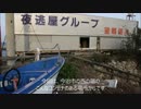 【たまゆら】竹原まで自家用車で行ってみた③（再編集版）【マッサン】