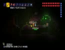 テラリア 3人雑談プレイ part13