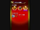 気ままにモンスト番外編･17 SS無しでソレイユX戦スピクリ