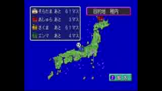 桃太郎電鉄2010 44年ハンデ戦part1-2