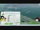 【ゆっくり実況】 私を魔王と呼べ２ 【シムシティ2013】その３