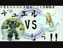 【遊戯王】デュエルなう！！その３３