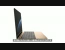 [海外CM] Apple - 薄型 new MacBook - Design [日本語字幕]
