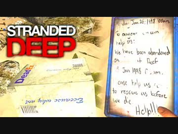 【実況】 中略 Stranded Deep ＃７ 【ver α 0.02.Ｈ1 】