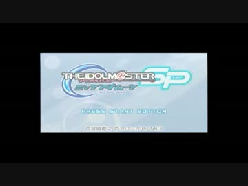 【アイマスＳＰ】にわかＰな俺がアイドル達をプロデュース　レッスン１