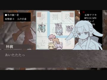 メイト数人と風さん達で東京鬼祓師・第伍話-5