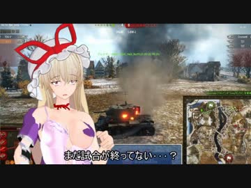 【WoT】戦車秘封倶楽部　第⑨.５話【ゆっくり実況】