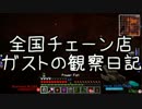 【Minecraft】ありきたりな工業と魔術S2 Part34【ゆっくり実況】