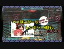 【PSO2】へっぽこぴーなレンジャー修行 part19～マガツ前哨戦！～