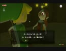【実況】暇だったから、ロリコンによるゼル伝講座④【風のタクト】