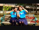 【☆twIns♡】39【踊ってみた】
