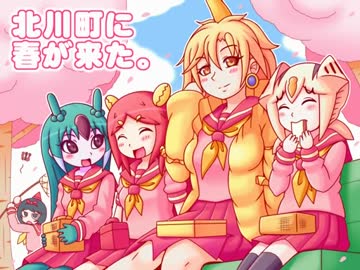 【特撮】『北川怪獣アパート』第１７８話【漫画】