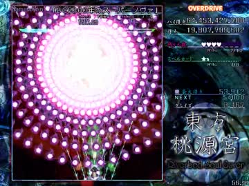 東方桃源宮overdriveモード完全版 魔理沙A(1/2)