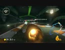 【マリオカート8】毎日Wi-Fi対戦Lap286【プレイ動画】