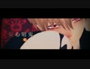 【MMD銀魂】ドＳ沖田で疑心暗鬼