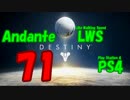 【Destiny】運命を掴み取れ！【71】C旗大事！