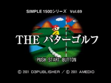 【実況】「ゴルフとビリヤードを足して3で割った感じのスポーツをやる」
