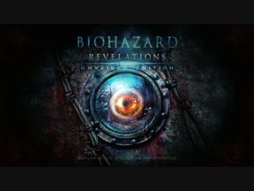 【バイオハザードリベレーションズ】三十路実況！  【part1】