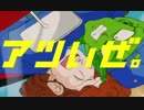【MAD】キリン メッツCM 運転免許 篇