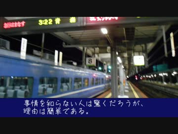蒼き鋼のハメィナス【迷列車】