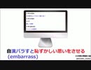 【embarrass】語呂合わせ高校英単語59【ゆっくり聞き流し 】