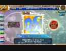 【アイシチュ】空色の彼方で(Long ver)　HARD