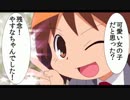 今時の女子高生がポケモンバトルしてみた