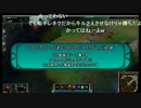 LOL「プロ」　たくまんGG選集150120「リメイクサイオン」（切抜