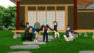 【MMD刀剣乱舞】刀剣男士が御旗のもとに