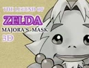 【3DS】リンクの気持ちになってムジュラの仮面【実況】part8