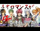 主人公が「男の娘」という体で「金色のコルダ」[実況]パート２１