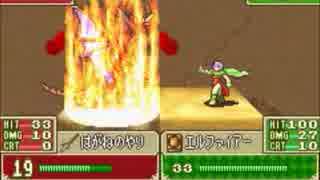 ファイアーエムブレム烈火の剣　レベッカﾀｿ(*´д｀*)記　22章
