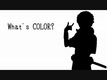 【人力刀剣乱舞】鳴狐でWhat's COLOR?【UTAU式人力】