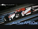 【ゆっくり解説】 レアカーヒストリー Vol.5 「AMR-ONE」