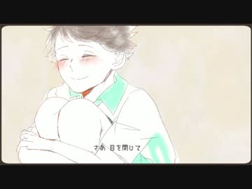 【手描きＨＱ!!】終/わ/り/へ/向/か/う/始/ま/り/の/歌