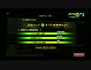 【S1】ボーダーブレイクS戦　その61 試験とﾌﾙﾔｸﾈｿｽ編