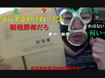 20150311 暗黒放送　うきょいぷの件について放送 3/3