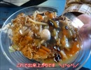 【食べレポ編】「カップ麺アレンジ～カップ麺であんかけ焼そばを作る」