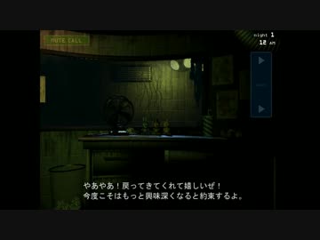 【実況】 ピザ屋風お化け屋敷で深夜警備 #1 【Five Nights at Freddy's 3】字幕有