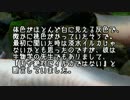 【ゆっくり怪談】河鮫【怖い話】