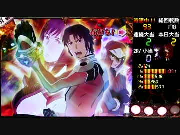 パチンコ　CRダブルライディーンWLA　LEVEL_33