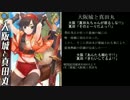【戦女神の天弓】姫様と頑張る戦国大戦動画124〈ＶＳ禍福采配〉