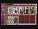 【実況】 初めての出陣 刀剣乱舞オンラインゲーム 8巻