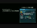 【PSO2】無強化グッバイファイアで一本釣りはできるのか？【GuRa】