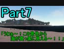 【新RUST】残酷な世界で生き残れ！Part7【実況プレイ】